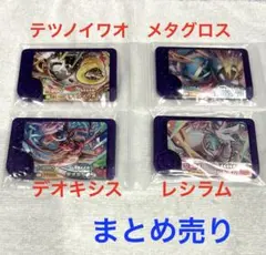 ポケモンフレンダ　テツノイワオ　メタグロス　デオキシス　レシラム