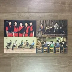 嵐 ARASHI FC会報 4冊 (80〜83号)