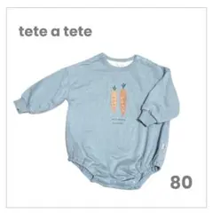 【tete a tete ニンジントレーナーロンパーススカイブルー80cm】
