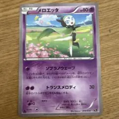 ポケカ　メロエッタ CP5 幻·伝説ドリームキラコレクション PSA10 PSA10】メロエッタCP5幻·伝説ドリームキラコレクション 【公式通販】