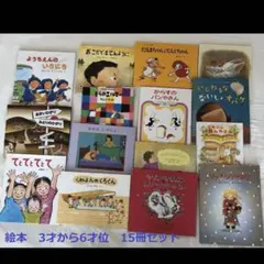 ほぼ新品 人気絵本 まとめ売り 25冊セット 幼児 保育園 - メルカリ