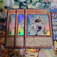 遊戯王　エンディミオンの侍女ジェニー　スーパー　3枚