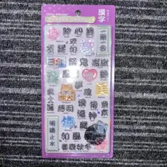 新作　正規品　ボンボンドロップシール　和柄　漢字　ボンドロ