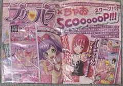 アイドルタイム プリパラ 萌えっ娘トレーディング ラバーストラップ