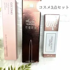 【まとめてお得＋おまけ付き】コスメ✨3点セット アイライナー　アイシャドウのサムネイル