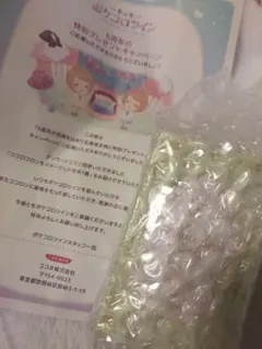 ポケコロツイン 6周年記念 特別プレゼント 香水(ふわふわフローラル