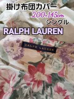 RALPH LAUREN　ラルフローレンホーム　掛け布団カバーのサムネイル