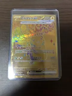 ピカチュウex UR