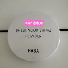 HABA さらさらしっとりパウダーa 美容パウダーのサムネイル