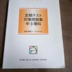 2026年最新】馬渕テキストの人気アイテム - メルカリ