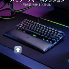 Razer Ergononic Wrist Rest /リストレスト
