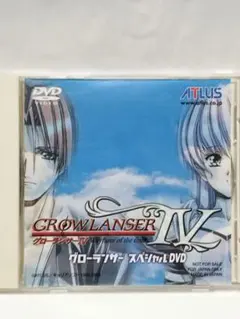 アトラス グローランサー4 グローランサースペシャルDVD キャリアソフト