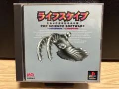 ライフスケイプ　ps1 ソフト