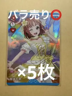 高海千歌 ラブカ コレクション クリアポケット ラブライブ！サンシャイン!!