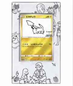 ピカチュウ Yu NAGABA プロモ専用ディスプレイフレーム
