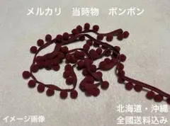 風防 CBR400F ボンボン 当時物 ポンポン XJR エイプ BEET暴走族のサムネイル