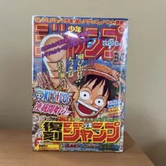 t*6様 【シュリンク未開封】復刻版 週刊少年ジャンプ パック 2 連載