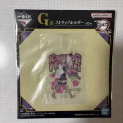 (鬼滅の刃)ストラップホルダー