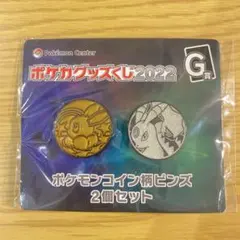 ポケカグッズくじ　2022 ポケモンコイン柄ピンズ
