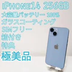 【極美品】iPhone14 256GB｜新品大容量バッテリー｜SIMフリー
