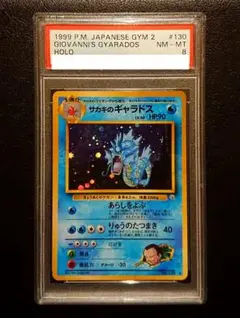 ギャラドス　旧裏　初期　psa1 Yahoo!オークション - ポケモンカード ギャラドス PSA1 旧裏