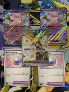 リーリエのアブリボン AR [105/100] リーリエのピッピRR