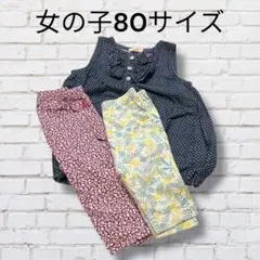 ベビー　女の子 80サイズ　ワンピースとレギンスセット 保育園用