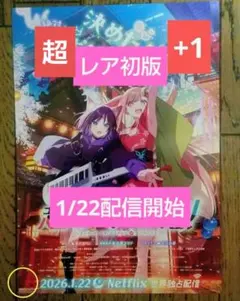 劇場版　超かぐや姫　映画　特典　なし　×　フライヤー　ちらし　２種　X02