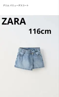 zara kids ザラキッズ デニム巻きスカート風 スカートパンツ ショーパン