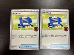 ポケモンカード　247/SV-P ポケギア3.0 オーガナイザーイベントプロモのサムネイル
