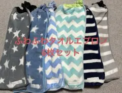 お食事エプロン6枚セット