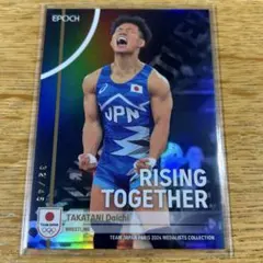 【高谷大地 インサートホログラム銀 RT45枚限定‼️】2024TEAMJAPAN