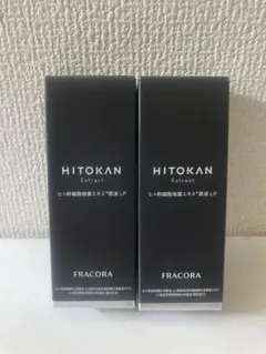 nnn 専用　新品未開封FRACORA HITOKAN Extract 2本 nnn 専用 新品未開封FRACORA HITOKAN Extract 2本 - メルカリ