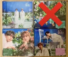 King & Prince 『Waltz for Lily 』3形態セット