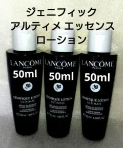 ランコム ジェニフィック アルティメ エッセンス ローション 150ml 分