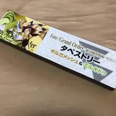 FGO Fate バビロニア ギルガメッシュ エルキドゥ キングゥ