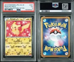 PSA7】ピカチュウ シャイニーコレクション 1ED - メルカリ