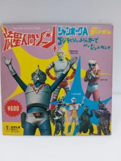 2026年最新】昭和レコード zornの人気アイテム - メルカリ