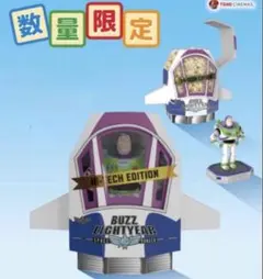 トイストーリー☆BUZZライトイヤー☆スペース エクスポローラー☆中古