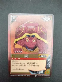 NARUTO CARD GAME 大蛇丸 忍-84 - メルカリ