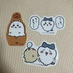 ちいかわ　ステッカー　3枚セット