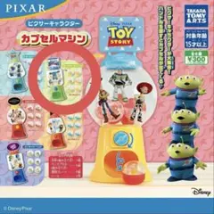 ピクサーガチャ