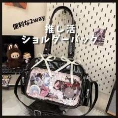 【新商品】痛バッグ 黒 ショルダーバッグ 小さめ 痛バ 推し活 ブラック ミニ