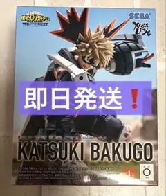 【即日発送】僕のヒーローアカデミア 爆豪勝己 フィギュア