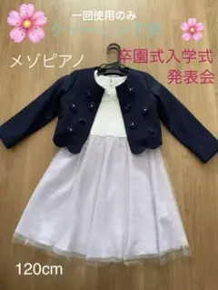 メゾピアノ フォーマル ワンピース ジャケットセット