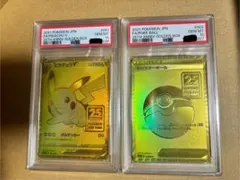 2025年最新】モンスターボール 25th psa10の人気アイテム - メルカリ
