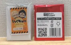 ハイキュー!! 2連アクリルキーホルダー 月島蛍 西谷夕