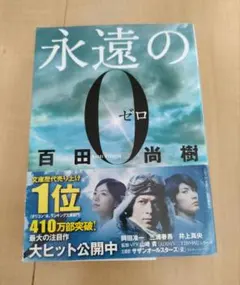 2026年最新】百田尚樹の人気アイテム - メルカリ