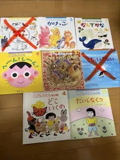 こどものとも　年少版 バラ売り　セット売り