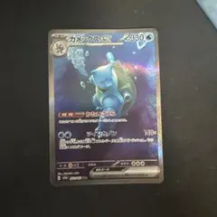 2026年最新】カメックスex sar sv2a ポケモンカード151 202/165の人気